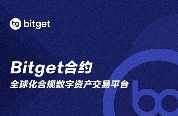   Bitget交易所官网app，多样化服务功能